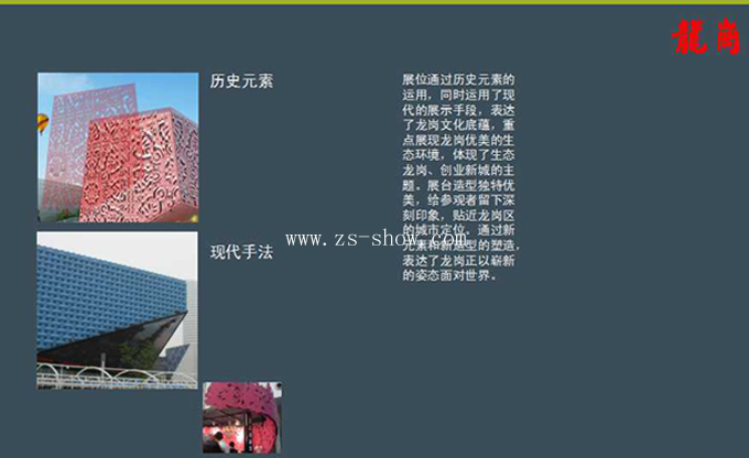 展台搭建